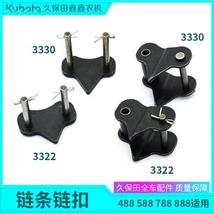 久保田收割机配件488/588/788/888原厂自强大炼条 炼扣 炼条接头
