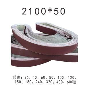 2100 50环形砂带不锈钢拉丝金属抛光打磨沙布带1000目600目400目