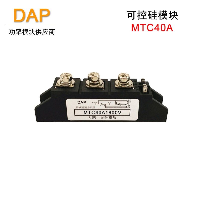 可控硅晶闸管MTC40A 1200V1600V1800V2000V2200V2500V MTC40-16