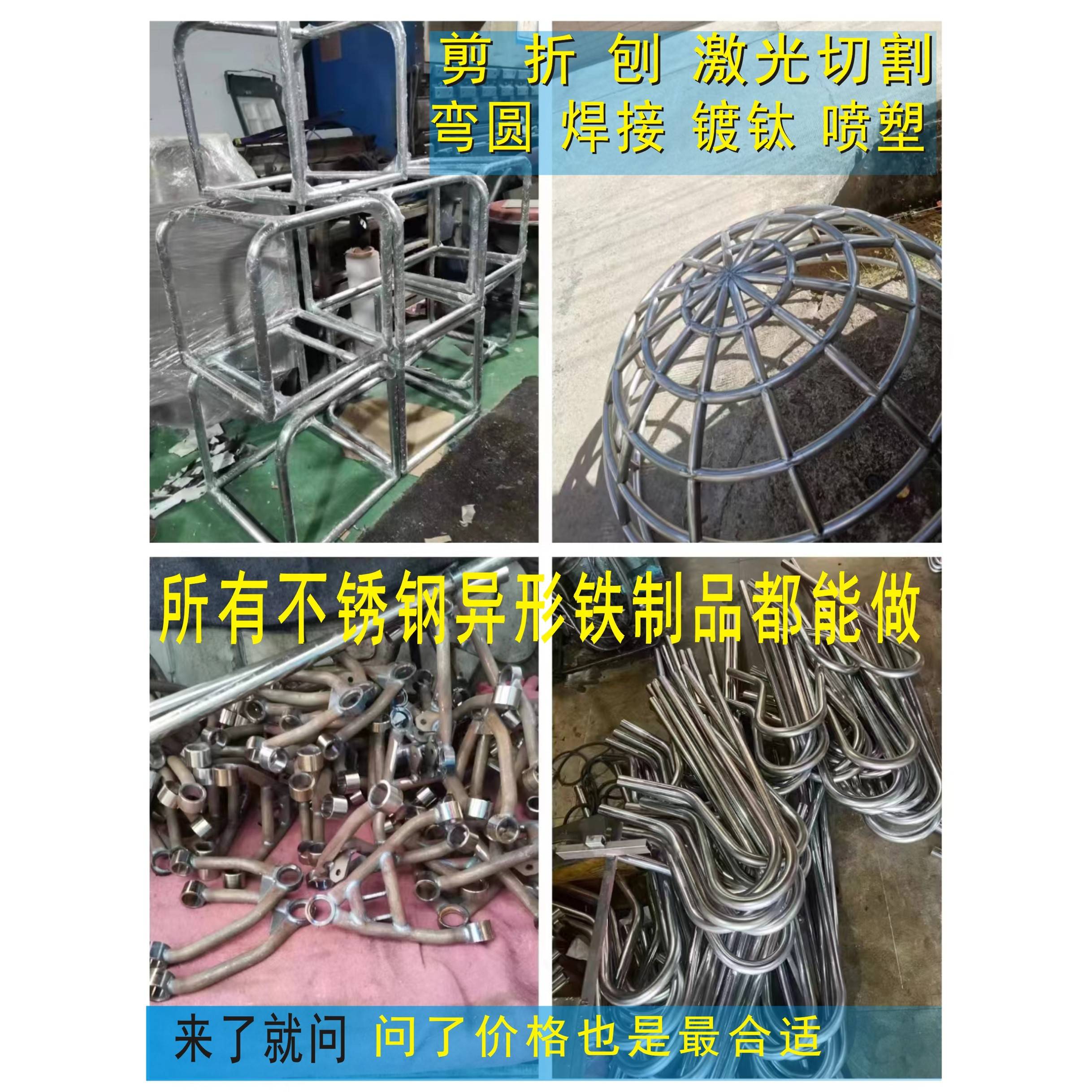 不锈钢金属制品异型焊接加工各种造型弯圆激光焊框架子任意定制