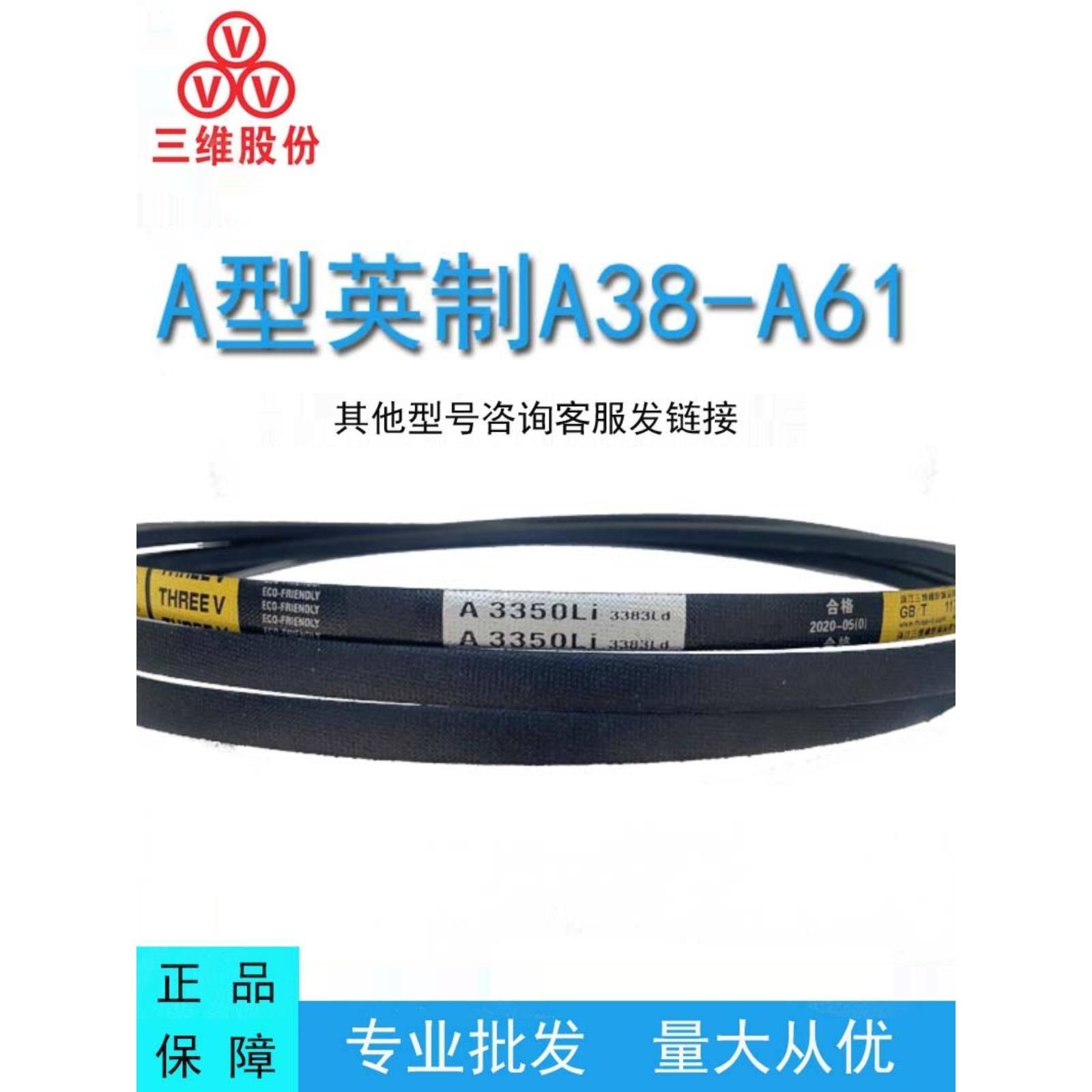 三维三角皮带英制A型A38-A61橡胶传动带B型C型M工业机器齿形皮带