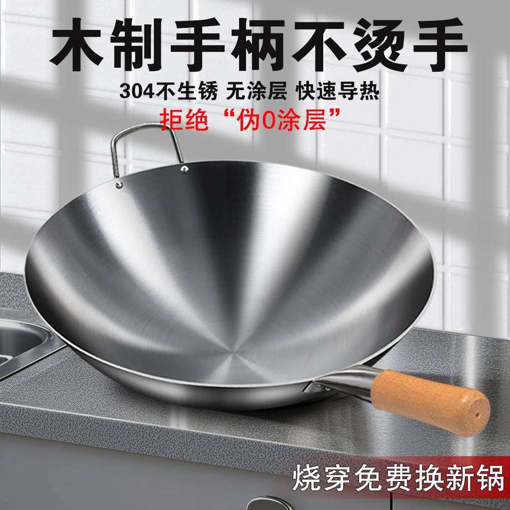 304纯不锈钢炒锅商用家用加厚无涂层圆底炒锅瓦斯灶瓦斯炉专用