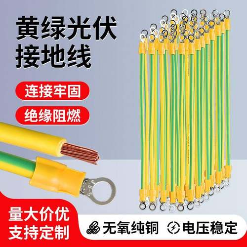 光伏接接地线 线小黄线 线黄绿双色国标BVR桥架接接地线 线电箱软