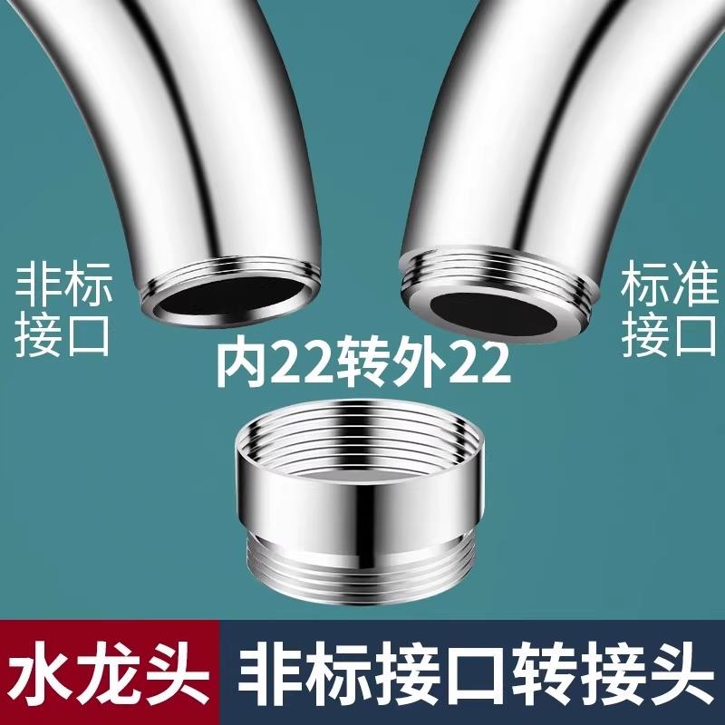 非标水龙头出水管22外丝细牙粗牙斜接口转换接头万向防溅起泡器