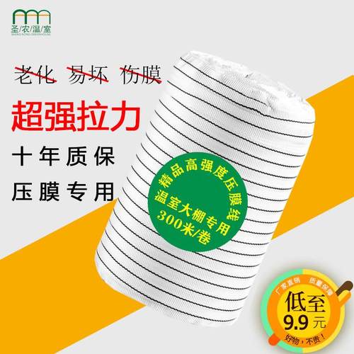 大棚压膜绳专用配件用品大全绳子加厚压膜带抗老化防风防晒压膜线