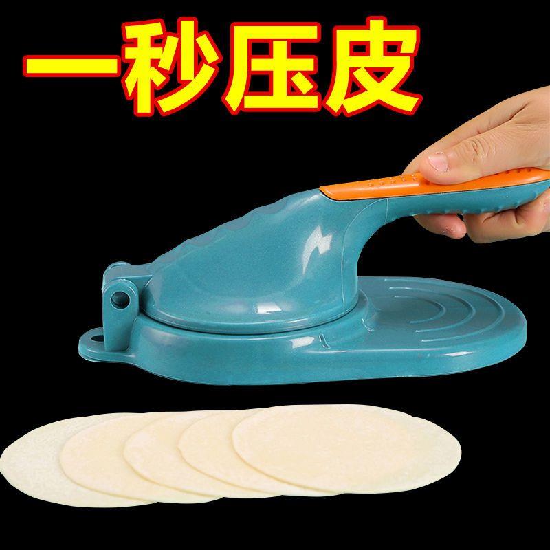 压饺子皮神器家用包饺子模具压皮器擀面皮工具做包子机器厨房神器