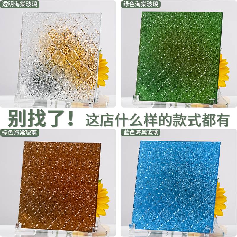 海棠花玻璃满洲窗彩色中式复古钢化压花艺术玻璃门窗客厅屏风定制
