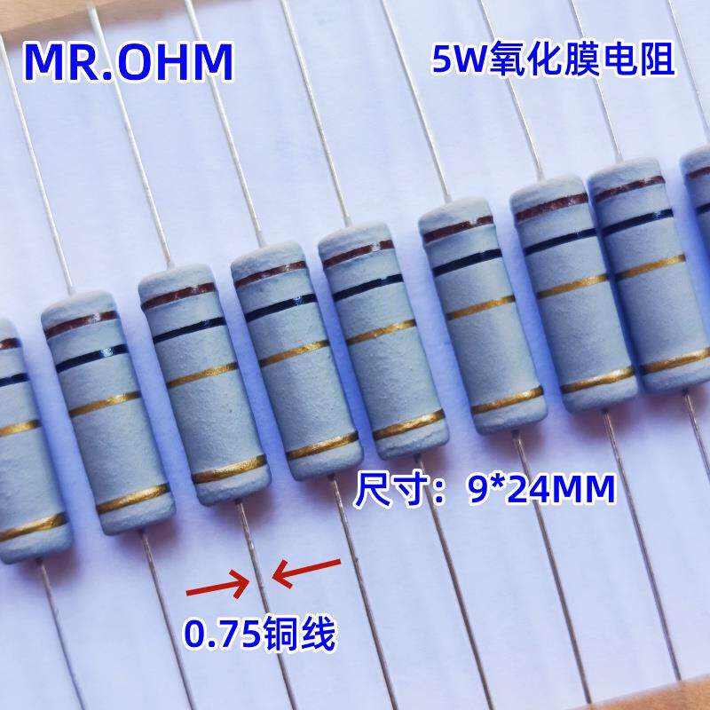 5W氧化膜大功率铜脚焊机电阻器 3R 22R15R100R330R3K35K100K150K