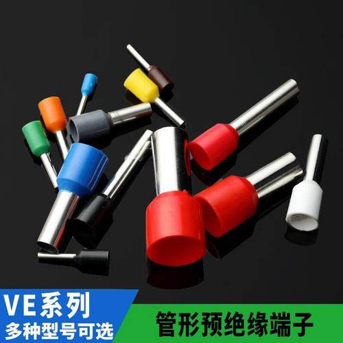 紫铜 VE型管型预绝缘端头 LD3 针形冷压接线 线端子E0508 75 6012