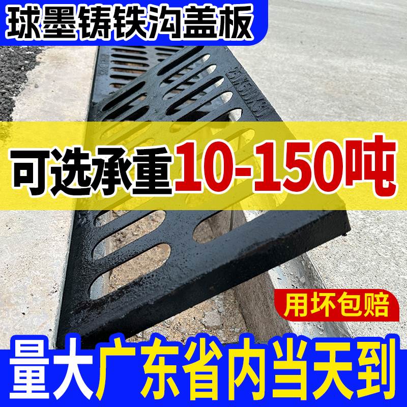球墨铸铁下水道盖板雨水篦子地沟阴井盖格栅车库排水沟盖板长方形