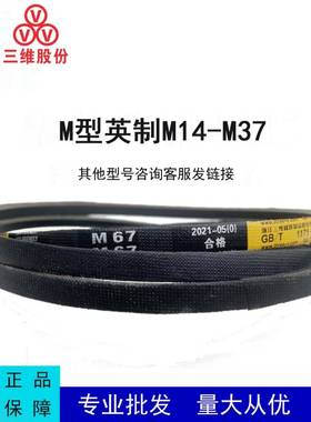 三维三角皮带英制M型M14-M37传动带B型A型D型C型工业机器齿形皮带