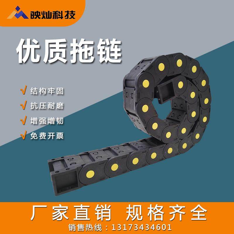 工业塑料尼龙拖链内高25机床电缆油管线槽履带桥式封闭坦克链条
