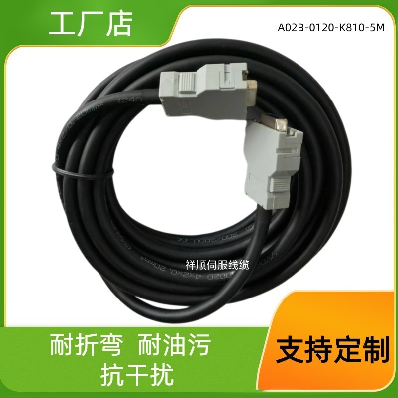 发那科ja41到主轴放大器JA7B的通讯线指令线A02B-0120-K810编码线