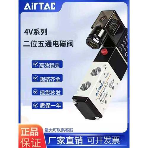 正品亚德客电磁阀 4V210-08 4V310-10 4V410-15 二位五通换向阀
