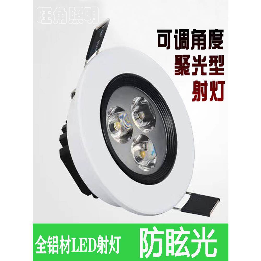 拉丝银3W射灯筒灯家庭电视墙客厅黑白Led筒灯嵌入式商业射灯商店