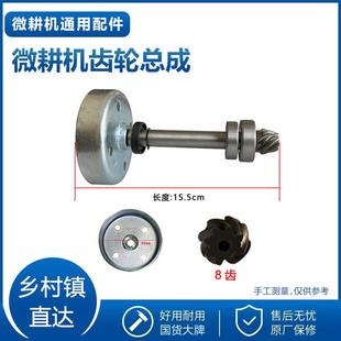 小型微耕机齿轮轴总成144 48F微耕机通用齿轮配件微耕机变速箱
