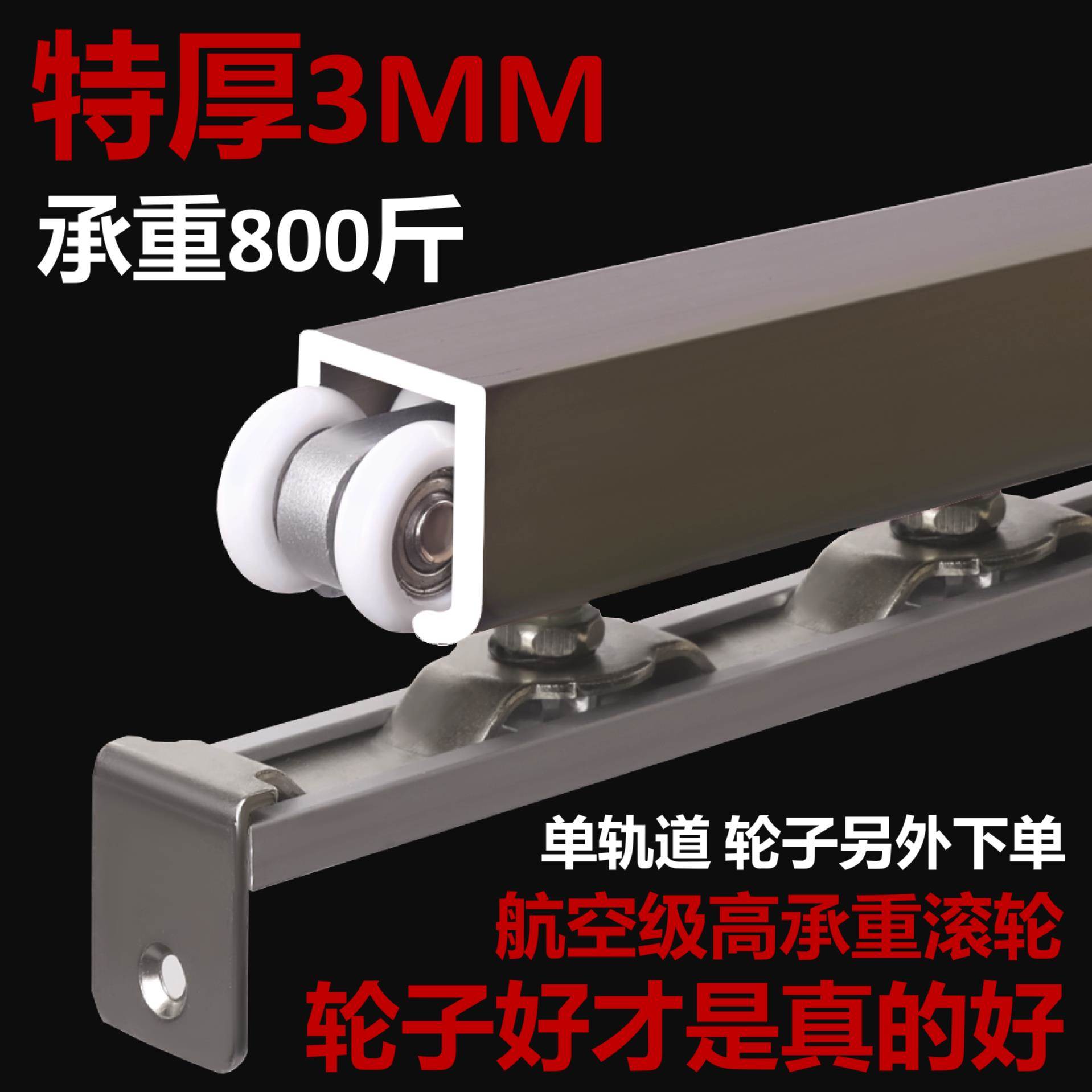 木门吊轨吊轮轨道滑道玻璃门移门折叠推拉门滑轨滑轮吊轨吊轮导轨