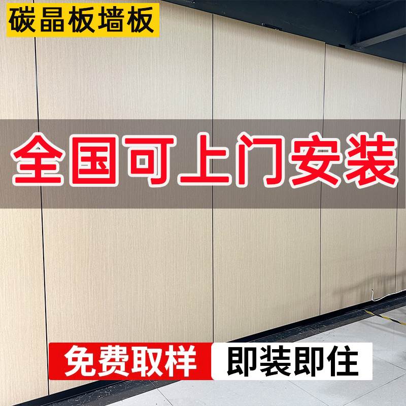 碳晶板木饰面墙板装饰自装扣板室内装修护墙板无缝金属板背景墙