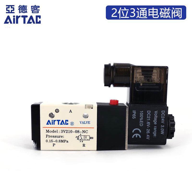 原装亚德客常闭电磁阀 3V210-08-NC 3V21008NCB AirTAC 两位三通