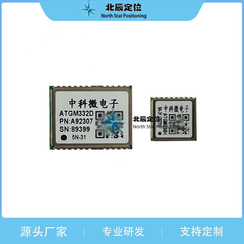 ATGM336H-5N31 5N71 5NR32 ATGM332D GPS北斗双模模块 带惯导 RTK