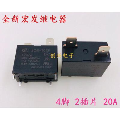 宏发空调继电器 JQX-102F 12VDC 24VDC直流电继电器适用家电