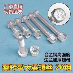 液压翻转犁大梁螺丝夹板螺丝犁贝松雷肯冀农龙丰真霸道高强13.3级