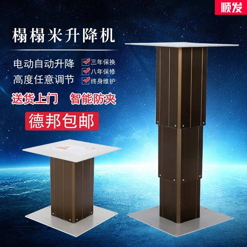 顺发包邮榻榻米升降机榻榻米升降桌升降台电动升降桌地台升降机