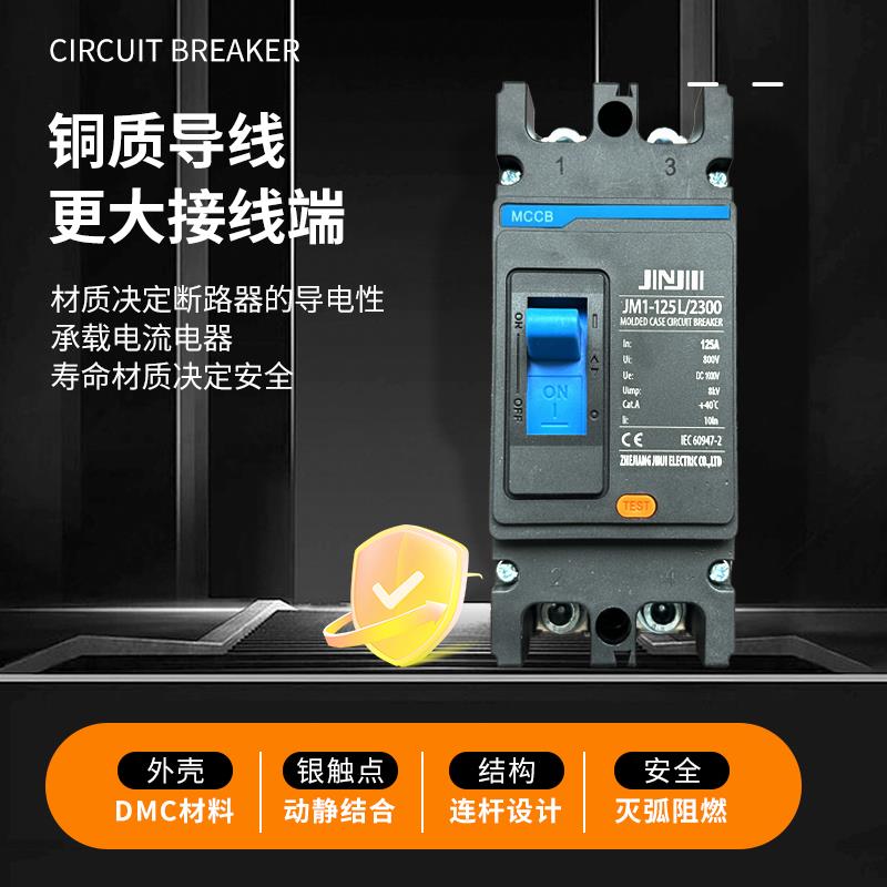 直流断路器银点DC800V1000空气开关光伏专用大功率太阳能塑壳MCCB