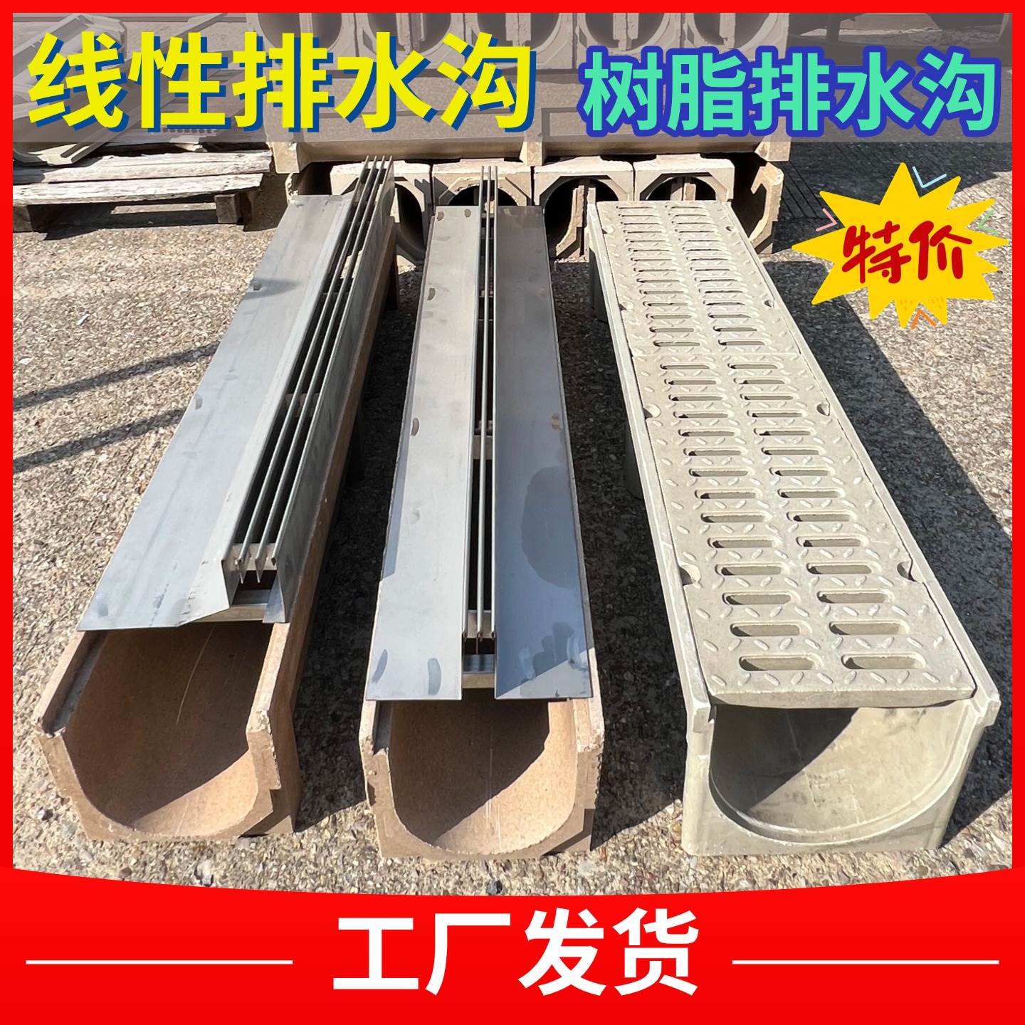 成品树脂排水沟线 线性排水沟一体式不锈钢缝隙式盖板u型沟槽混凝