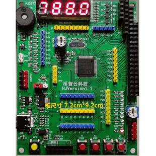 STC8H8K64U开发板-64PIN/51单片机开发板(中号)