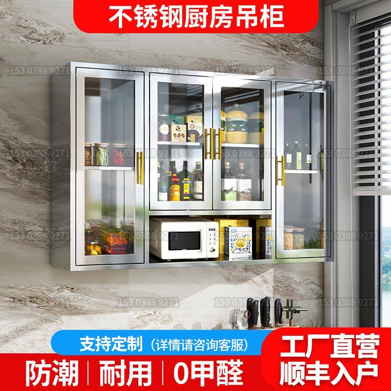 不锈钢厨房吊柜墙壁柜壁挂式收纳柜调料柜厨房柜子储物柜玻璃橱柜