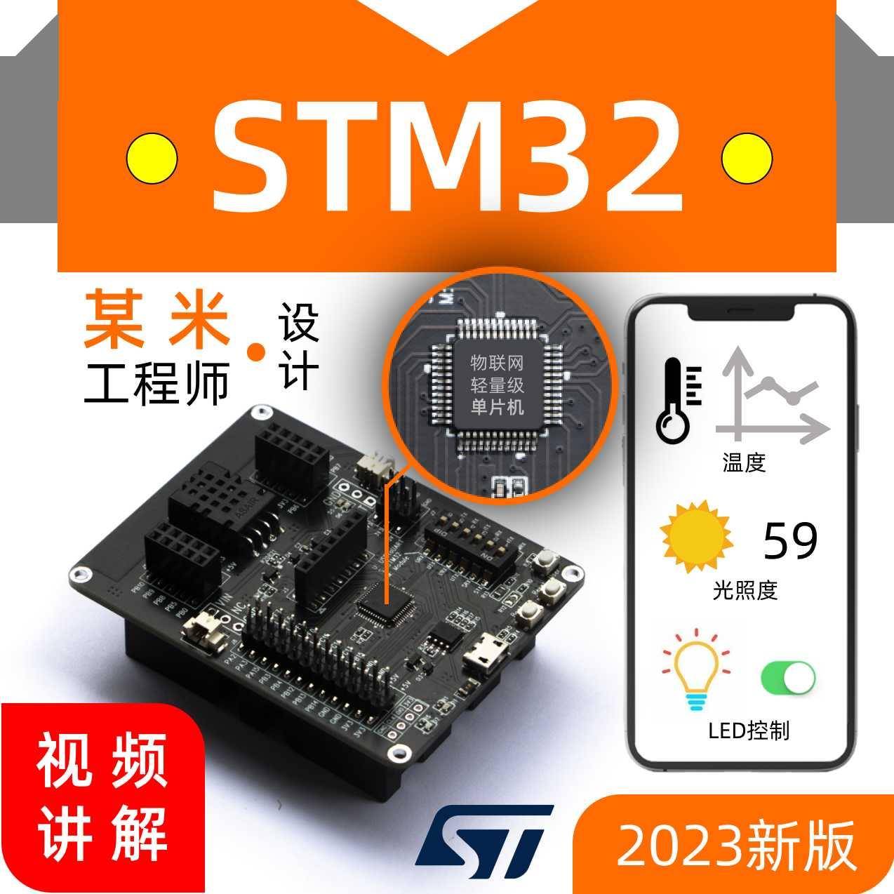 stm32开发板 f030c8t6模块f4p6单片机嵌入式arm系统核心物联网iot
