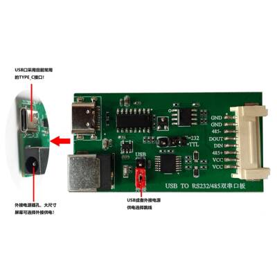 USB转双串口1*USB转TTL/RS232+1*RS485二合一模块串口屏调试模块
