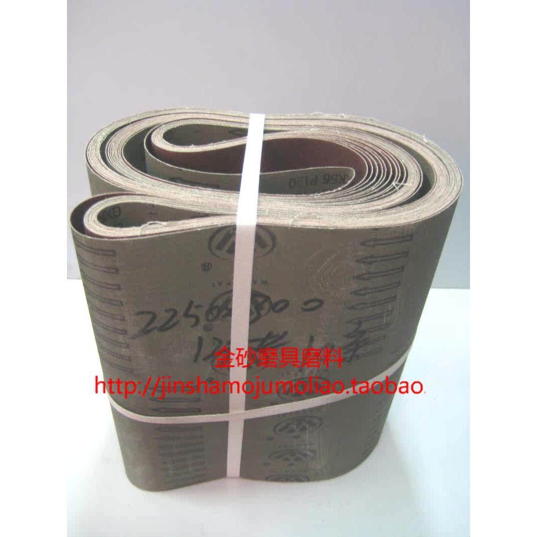砂带机砂带2250*300棕刚玉氧化铝砂带36#-1000#粒度全树脂砂带