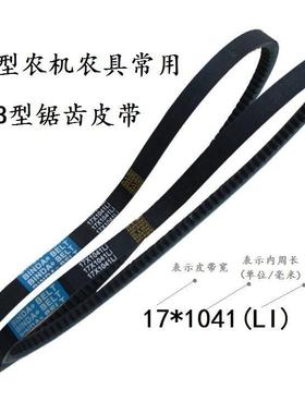 农机小型耕耘机小型具三角锯齿皮带B型内周长750Li1700Li规格两根