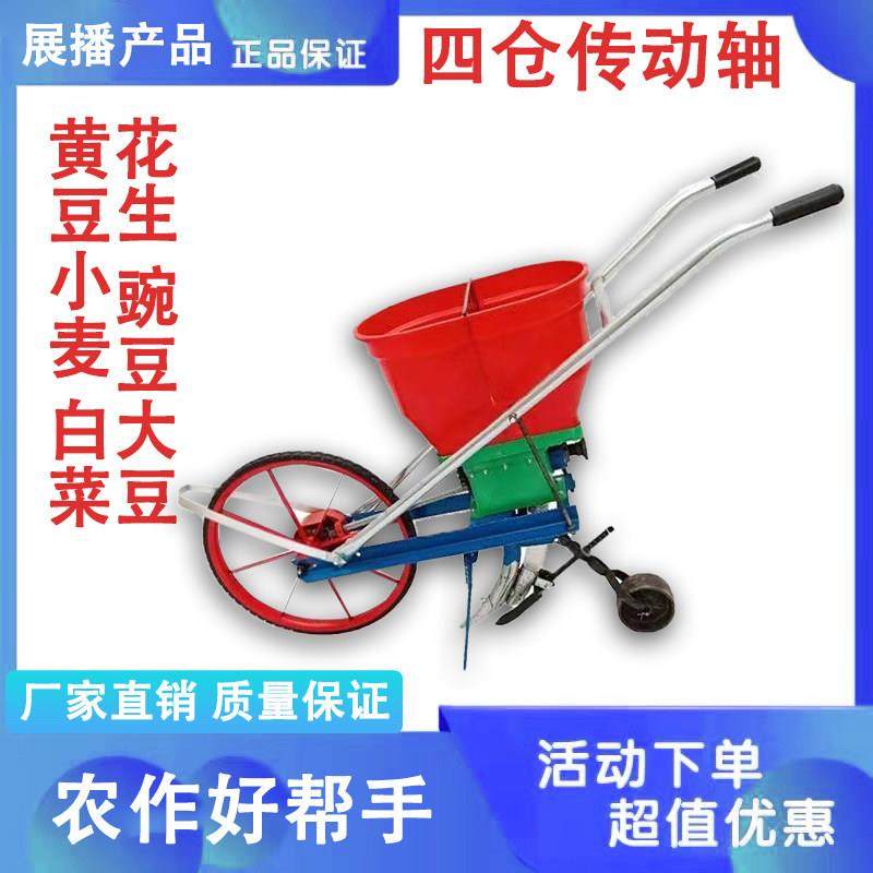 农用多功能手推式播种机黄豆花生玉米小麦施肥追肥播种谷机专用,农机/农具/农膜,播种栽苗器/地膜机,淘宝优惠券,粉丝福利购,淘宝优惠卷