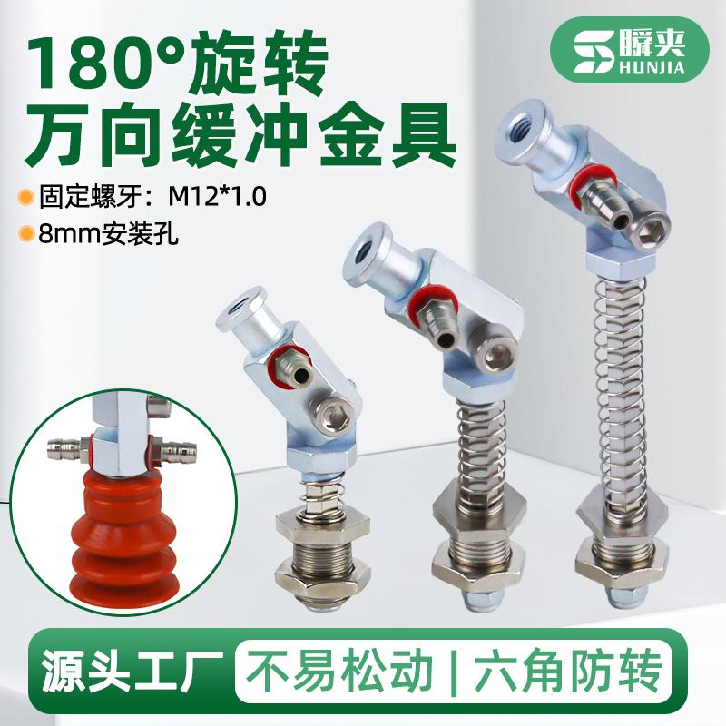 机械手万向金具多角度可调节180度大头吸盘六角防旋转支架底座M12