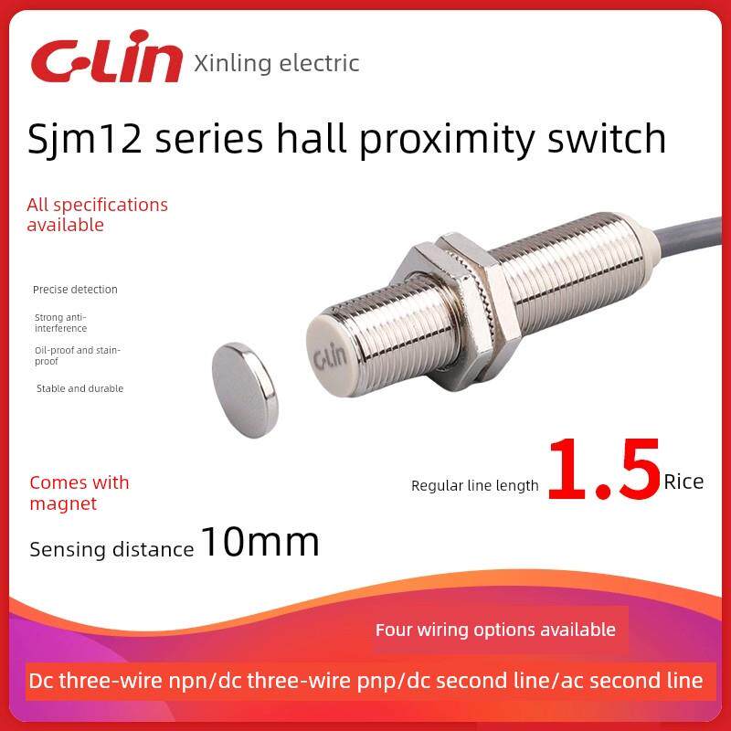 新陵牌Sjm12-10N1/N2/P1/P2/D1/D2/A1/A2霍尔接近开关传感器