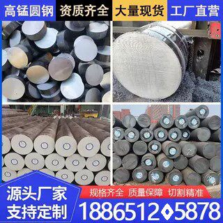 高锰钢Mn13圆钢抛丸机15CrMo 42CrMo 12Cr1Mov钢棒65Mn棒切割下料
