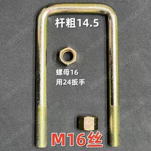 拖拉机旋耕机方梁卡箍深松机播种机翻地犁U型卡子马蹄螺丝型号全