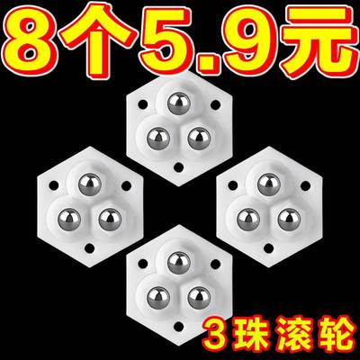 万向轮滑轮底座滚珠式轮子粘贴脚轮箱底家具移动茶几免打孔小滚轮