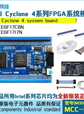 Cyclone4 FPGA核心板系统板开发板/EP4CE6F17C8/差分走线电压可调