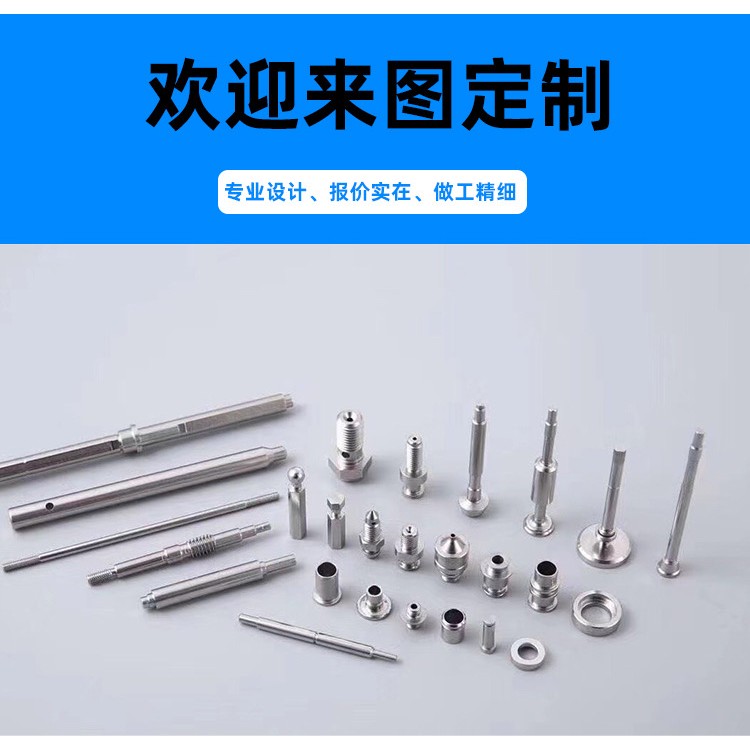 cnc加工铝合金不锈钢黄铜数控车铣精密零件定制来图样快速打样