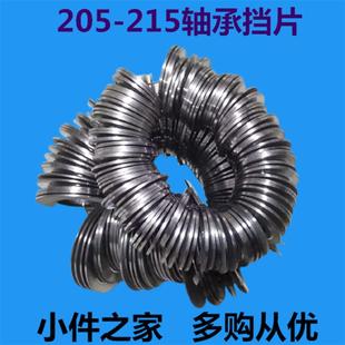 三轮四轮五轮农机配件205 3984各种轴承挡片大全 215轴承挡圈挡片