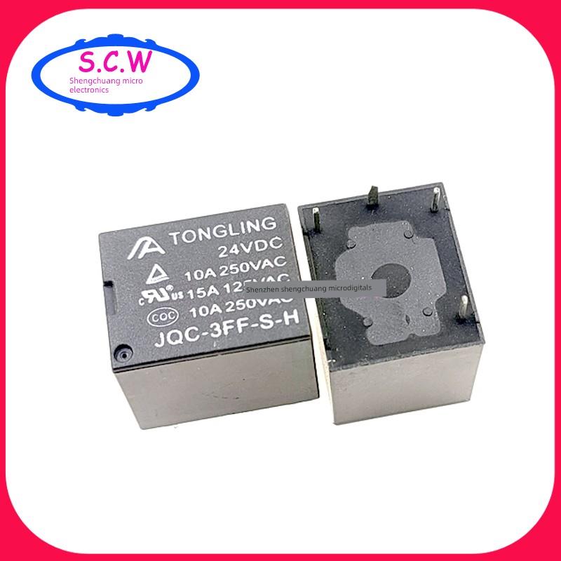 JQC-3FF-S-H -Z 5VDC 12VDC 24VDC 4脚/5脚 继电器 10A 250VAC