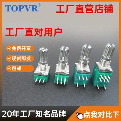R097电位器生产厂家单联双联带开关带支架调光功放音量调节电位器