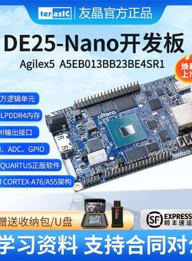 Terasic友晶DE25-Nano开发板 Agilex 5官方授权A5EB013BB23BE4SR1