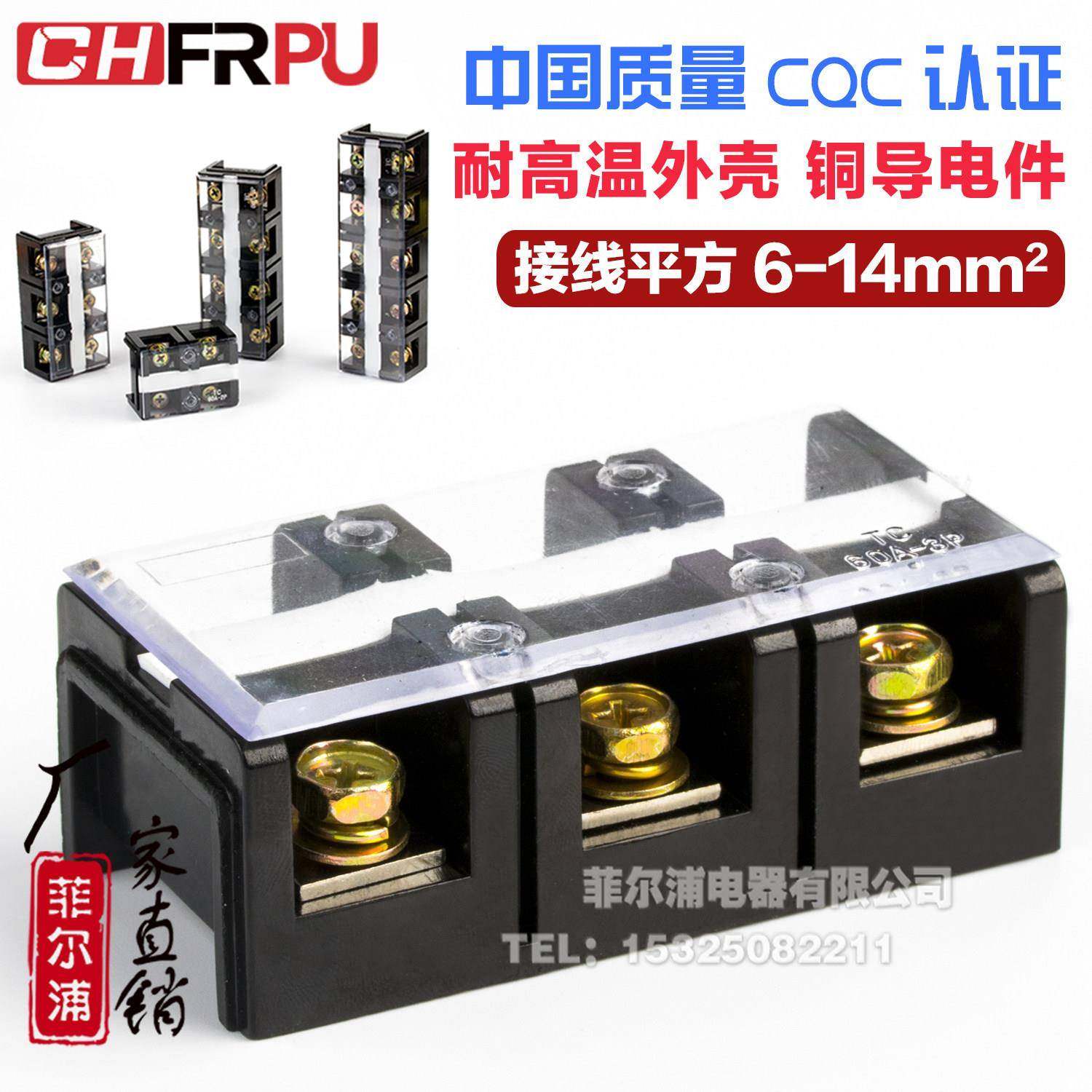 厂家直销大电流TC接线端子排TC603固定接线板TC603/604/1003/1004