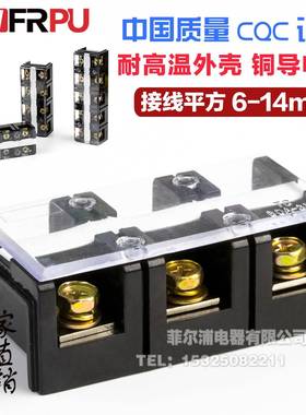 厂家直销大电流TC接线端子排TC603固定接线板TC603/604/1003/1004