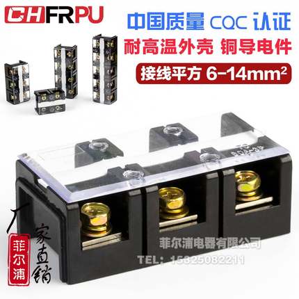 厂家直销大电流TC接线端子排TC603固定接线板TC603/604/1003/1004